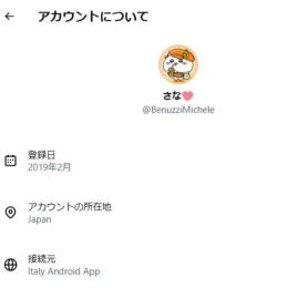 【即購入OK】検索表示確認済み Xアカウント｜所在地日本｜購入前ID確認可・自動納品