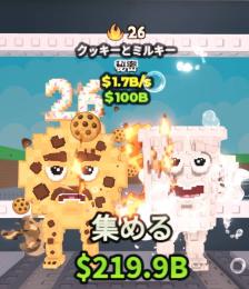 【🔥限定変異つき🔥】通常クキミル1.7b
