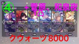 おくん様専用あか④