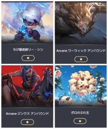 TFT初期アカウント販売
