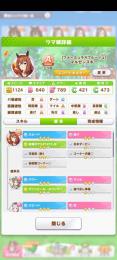 ☆3スペシ　グラス　マルゼン　ビワハヤヒデ　SSRサポ21体【キタサン1凸　新ライス1凸等】