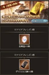 マナリアフレンズ 特典シリアルコード全巻セット ダマスカス鋼 金剛晶 ヒヒイロカネ グラブル ゲームクラブ