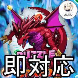 即時対応　魔法石1800個~1900個+その他　初期アカウント
