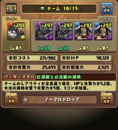 値下げ可！魔法石240個！ウルトナ所持