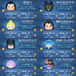 ツムツムアカウント スキルレベルMAX156体✅ コイン2億5000万