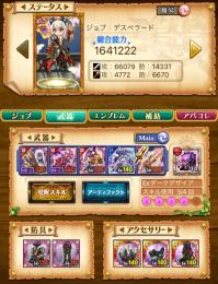 ログレス 引退垢