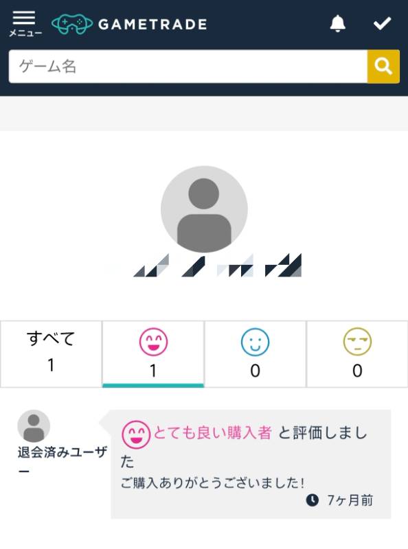 出品画像