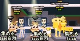 ロスモバイル×2。ロスコン×1セット