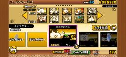 にゃんこ大戦争引退垢 キャラクターたくさん
