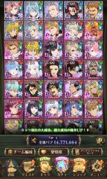 全体闘級1470万 ランスロット必殺max コラボコス豊富 