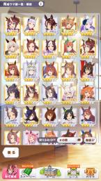 育成ウマ娘30人　キタサン完凸など