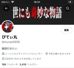 投稿数17620 フォロワー5410人 保証有り