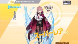 ホロライブ コラボ SR 鷹嶺ルイ(EX)(ホロライブ)