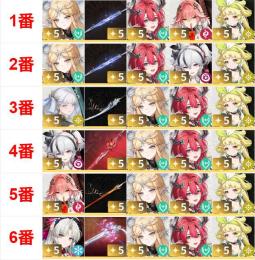 👑最強コンビ6選1👑 ✨初心者ガチャ未使用