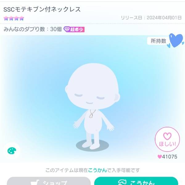 出品画像