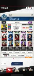 キングダム 頂点 引退垢 総合力900万↑