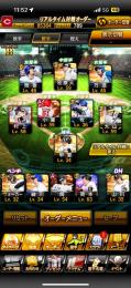 WS極藤浪、極山本、千賀、23ANバウア、22侍村上など