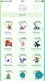 引退垢ポケモンGO