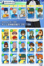 ダイヤ16500以上〜豪炎寺、立向居1凸!!☆3キャラ交換券1枚