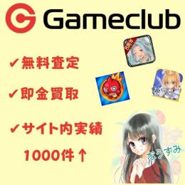 【実績1000件↑サイト公認窓口】モンストアカウント買取強化中！