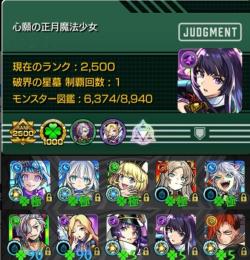 モンスト 引退 アカウント ルシファー 坂本龍馬 シンジ テキーラ