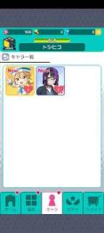 リセマラ２　リズ　八月朔日あかね