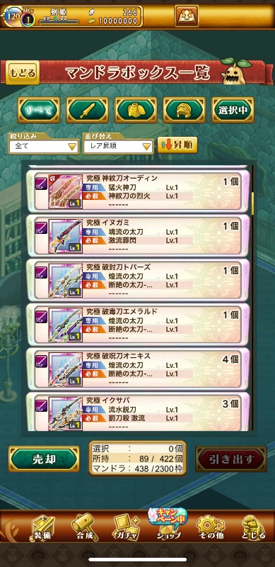 出品画像