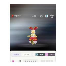 マギアナ(500ねんまえのすがた)＋配信色違いゼラオラ