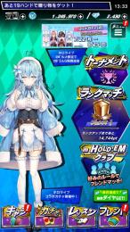 雪花ラミィ　所持ダイヤ2430　Mポイント120万