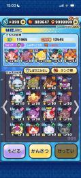 89万ワイポの強垢