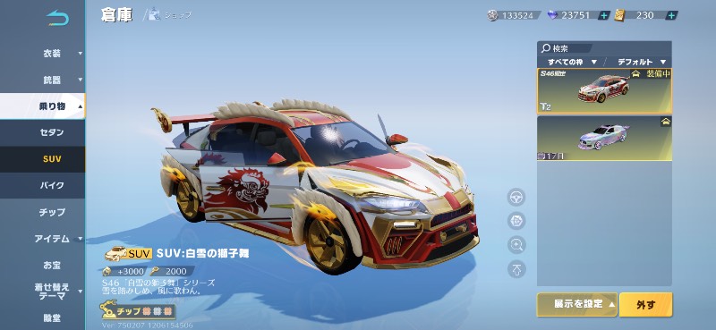 出品画像
