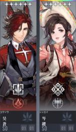 『リセマラ垢』☆6×2 岑纓　昊蒼　選択未使用