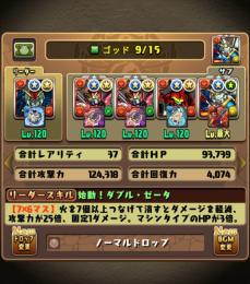 8月24日まで！　パズドラ引退垢　環境キャラ多数所持！