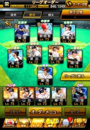 KONAMI連携なし‼️ 大谷 必須選手多数‼️引退