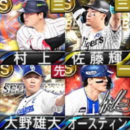 @867 ｴﾅｼﾞｰ1623個 S23人 Vロード7途中まで
