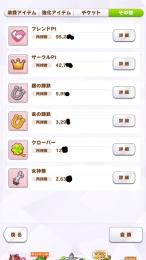 ラモーヌ、メイ、スピエル等完凸アカウント
