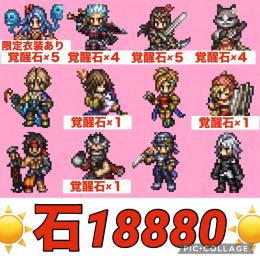 ⭐️初期⭐️大人気ロックブーケ完凸必殺上げ+環境TOP多数⭐️石18880‼️