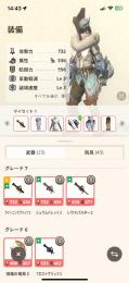 ランク87‼️星8解放ライトメインG7-5   2種所持