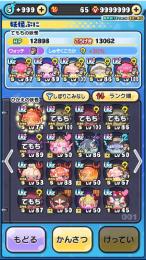 UZ+8体🌈 UZ32体🔥メールアドレス パスワード変更可能‼️極ツチノコ交換可‼️