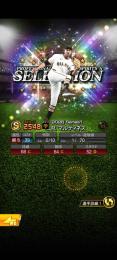 巨人純正+セレマルティネス+S凸コーチ2枚+エナジー3100↑