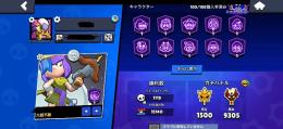 引退垢 フルマスター マスター2達成済
