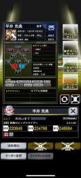 2雄傑　AW  平井