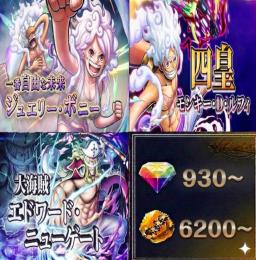 【今だけ】最新 超フェス ボニー+白ニカ+白ひげ、金かけら6200〜、ダイヤ930~、初期