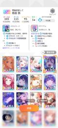 学マス　引退
