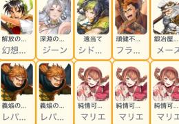 マリエ2凸+主人公リアン+ジーン+メース+他色々