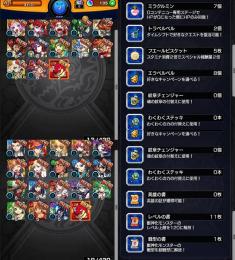 ガチャ限30体 オーブ135個 モンスト リセマラアカウント 即購入○
