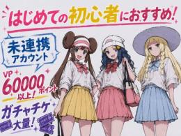 【初心者必見・改造なし・予約用】アカウント始めるならここから！アカウント2500円～