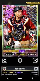 3豪勇侍　梅野6G7