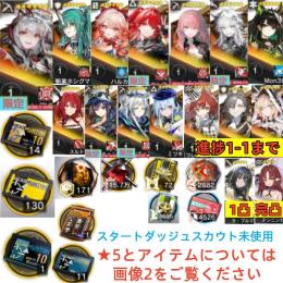 石188000個+10連券14枚+券130枚+ウィシャデル+斬業+ハルカ+新約+Mon3tr+荒蕪