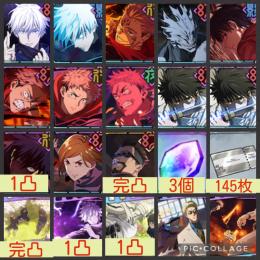 🌈【初期垢石1万】限定9種 魂片3個